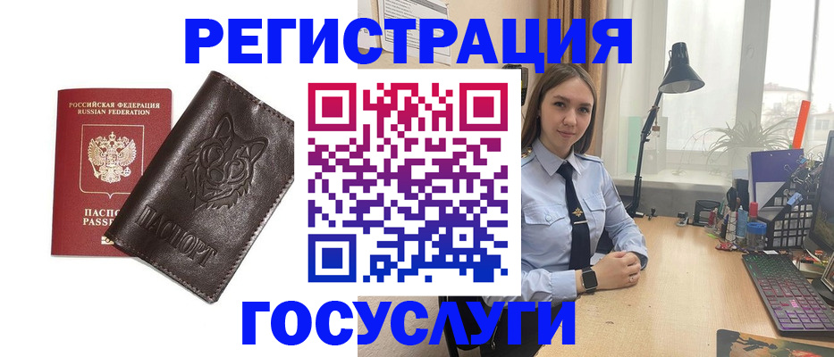 миграционный учет в Голицыно